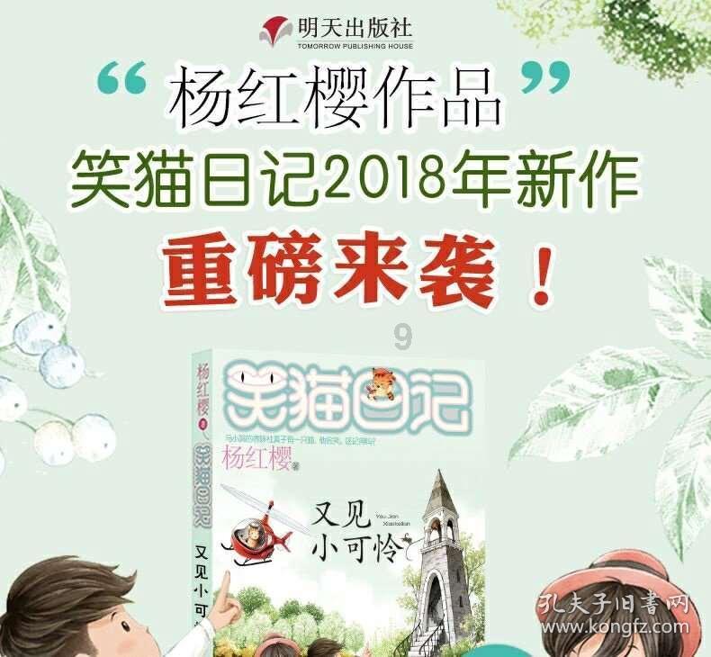 懒惰男孩逃脱