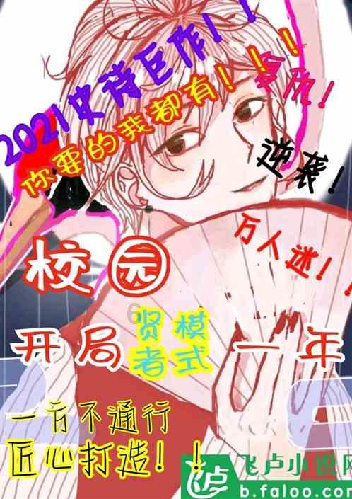 逃离未知丛林2