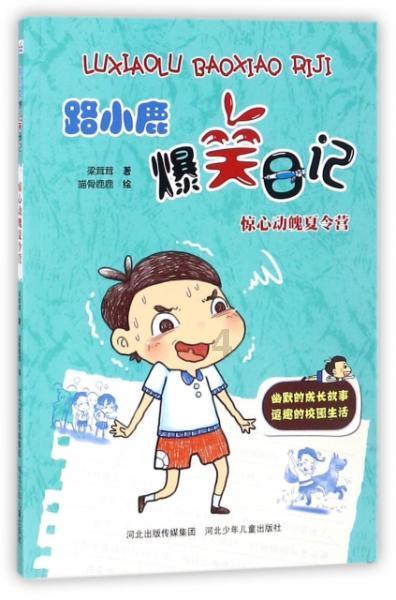国家急救日 全民学急救