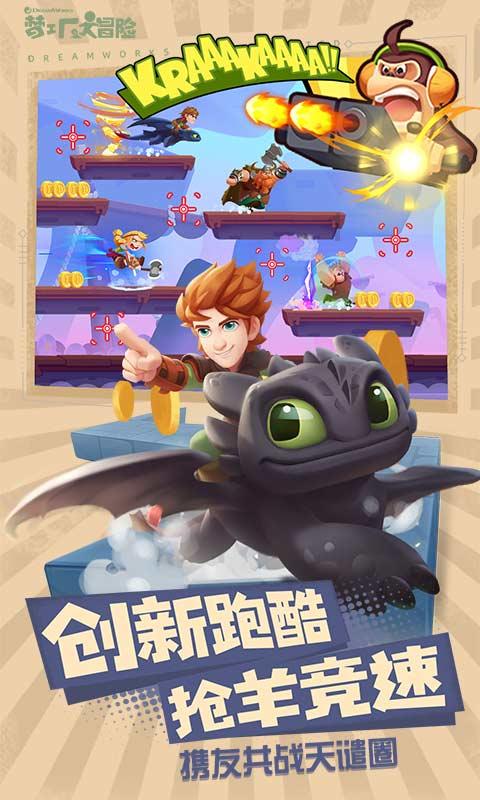 五彩蛇大作战