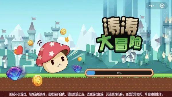 救援小胖妞