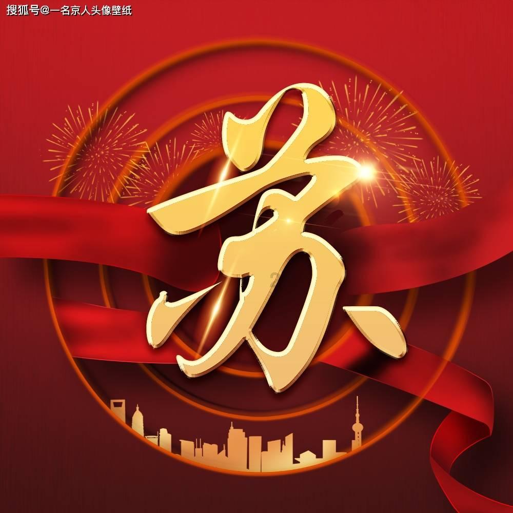 图解两会 | 今年内蒙古政府工作报告中的“新词”,你都get了吗?
