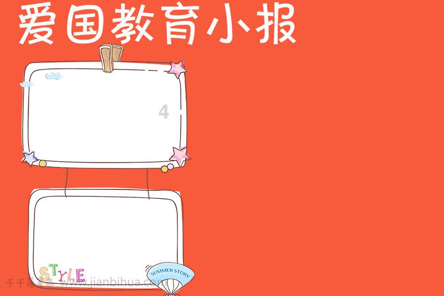 宝贝七巧板
