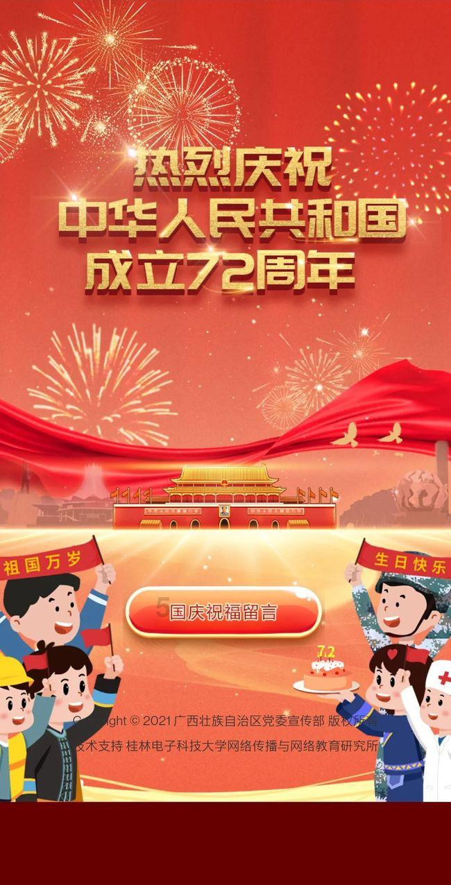 日式花园拼拼看