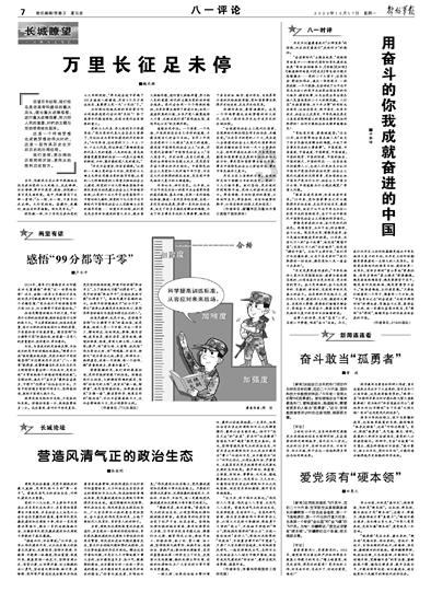 彩虹轨迹