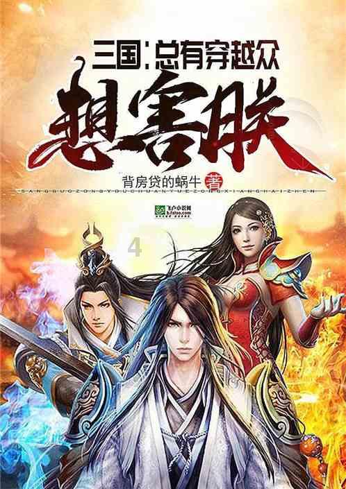 国王的坐骑