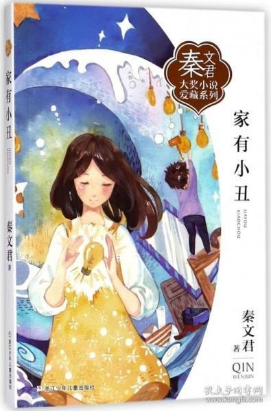 叠加的数字